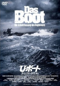 Ｕ・ボート　ディレクターズカット版　DVD
