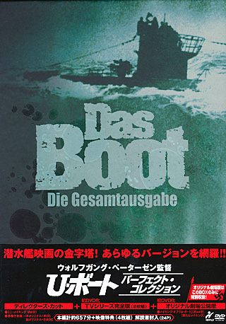 DAS BOOT directer cutドイツポスター Uボート U96